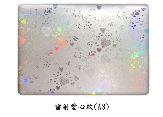 雷射愛心紋(A3)