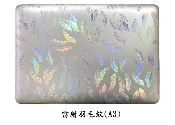 雷射羽毛紋(A3)