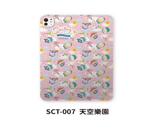 SCT-007
